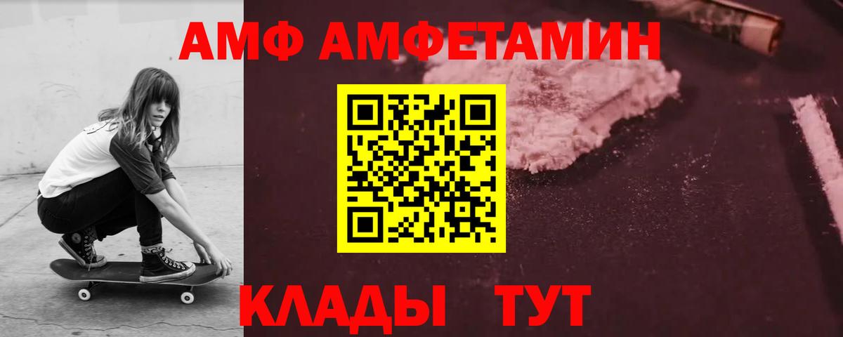 Амфетамин VHQ Коряжма