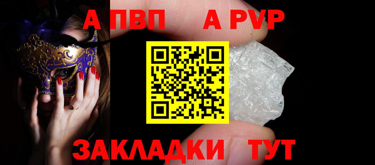 Коряжма  A PVP Соль  Вход с VPN  закладки  A PVP крисы CK 