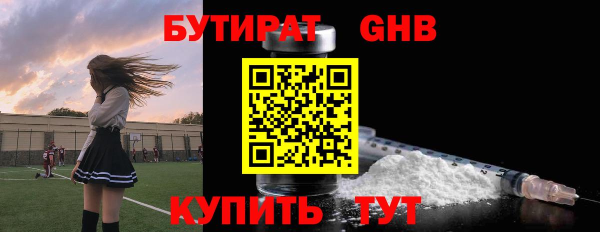 Коряжма  Бутират бутик  Вход с VPN 