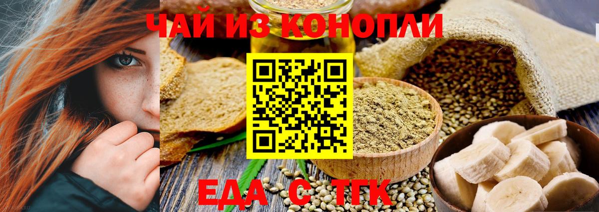 Коряжма  Печенье с ТГК конопля  Вход с VPN 