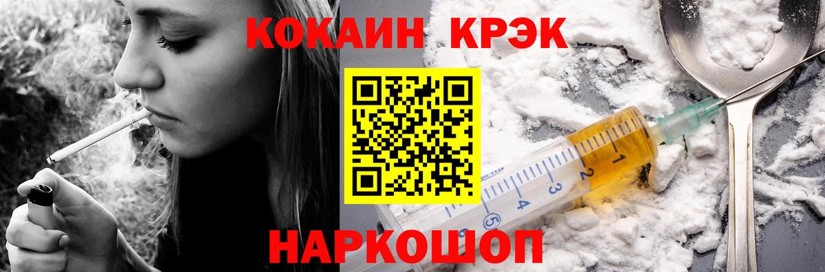 COCAIN VHQ Коряжма