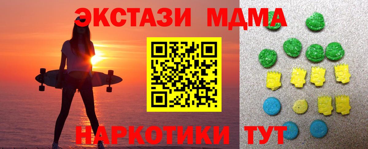 ЭКСТАЗИ  Вход с VPN  Экстази MDMA  Коряжма  Экстази 280мг 