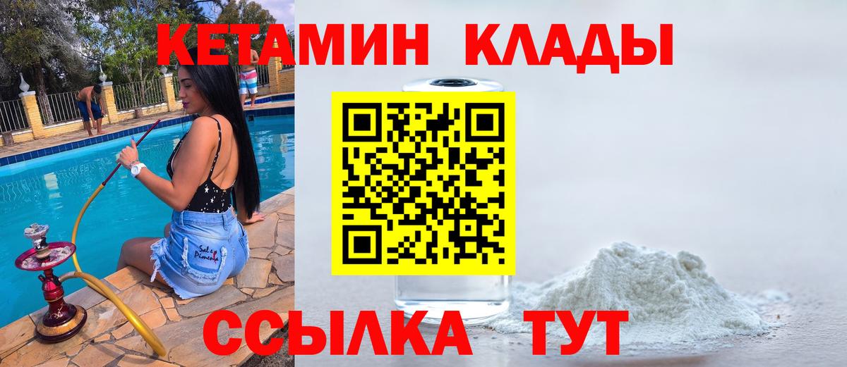 Кетамин ketamine Коряжма