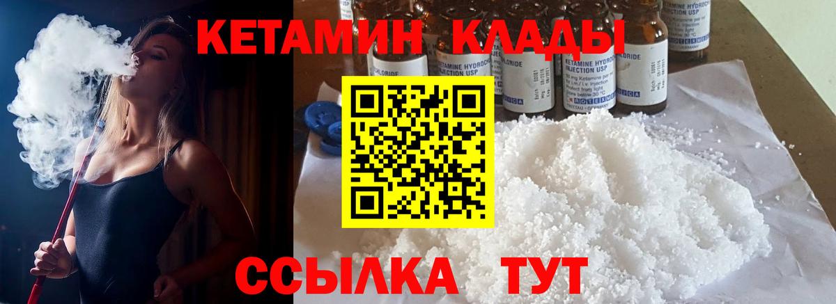 КЕТАМИН ketamine  Вход с VPN  Коряжма  Кетамин ketamine 