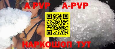 альфа пвп Кингисепп