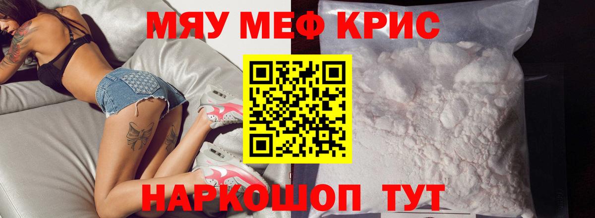 Меф VHQ  Вход с VPN  Коряжма 