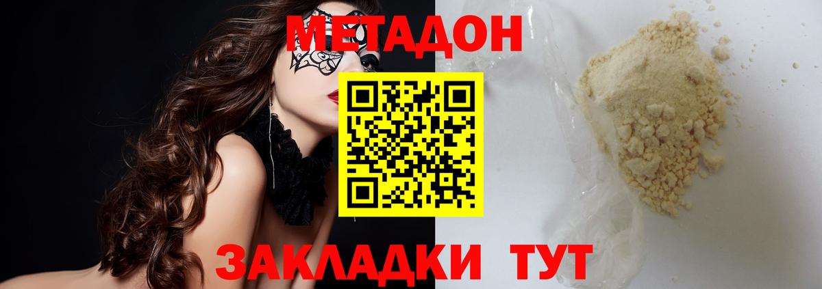 Коряжма  Метадон кристалл  Вход с VPN 