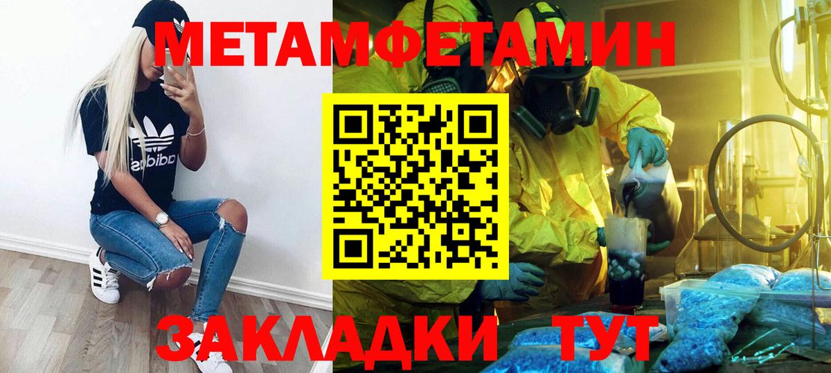 Первитин кристалл  Вход с VPN  Первитин кристалл  Коряжма 