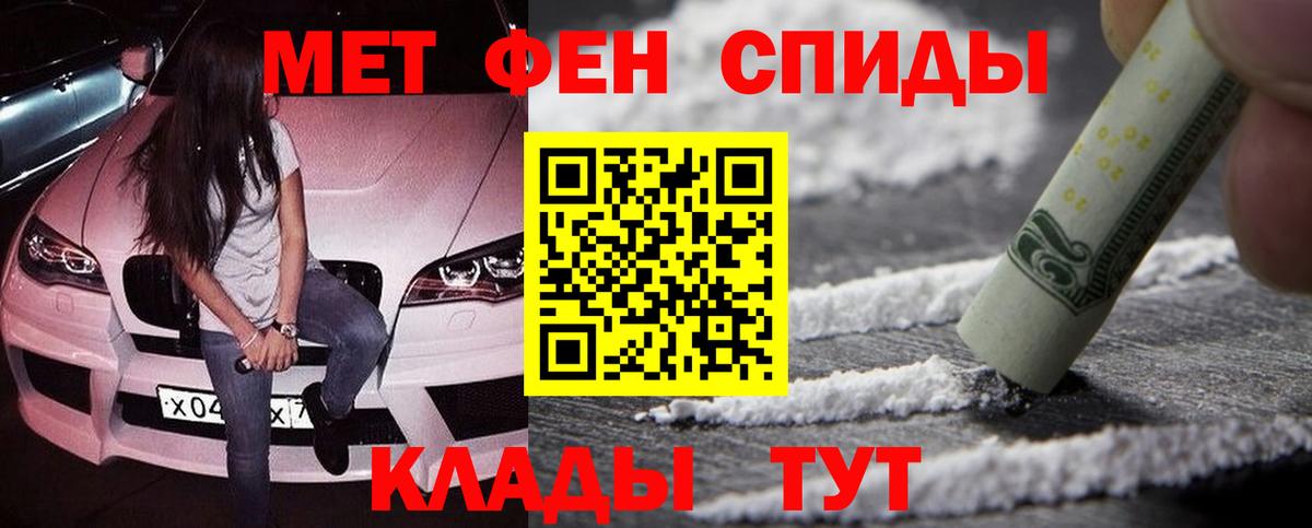 МЕТАМФЕТАМИН Декстрометамфетамин 99.9% Коряжма