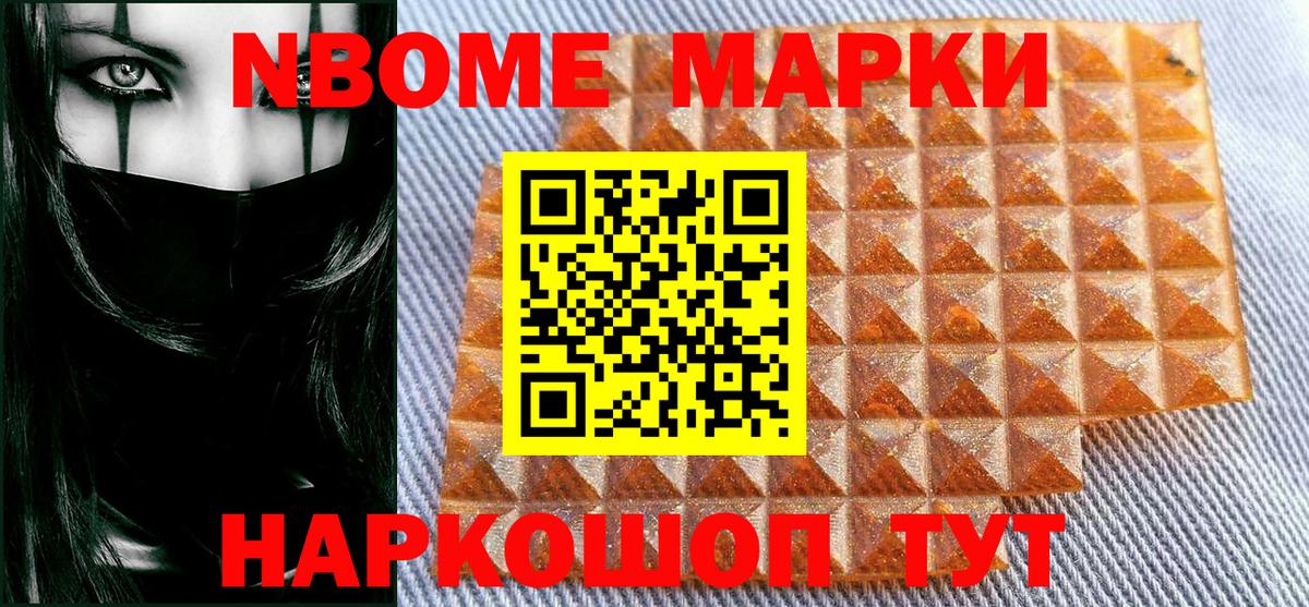 Марки 25I-NBOMe 1500мкг  Вход с VPN  Коряжма  Марки 25I-NBOMe 1500мкг 